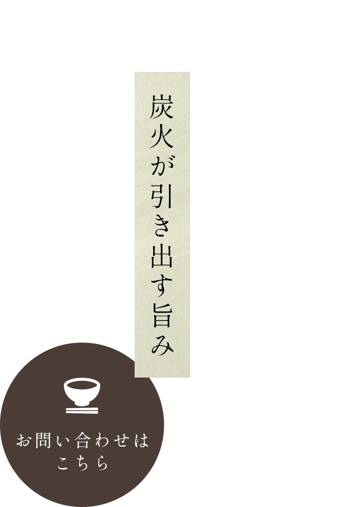 心ほどける日本料理の時間